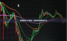 牛配资官网